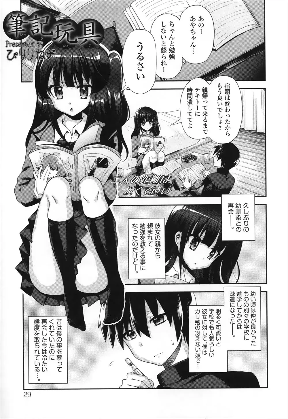 【エロ漫画】久しぶりに幼なじみに再会したらドＳビッチになっていて、全裸にされ罵倒されながら中出し逆レイプされた件ｗ