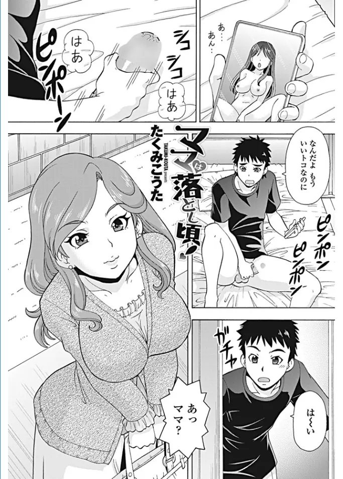 【エロ漫画】いつまでたっても子離れできない巨乳母が一人暮らしをしている息子の部屋を訪ね激しく中出し近親相姦ｗ