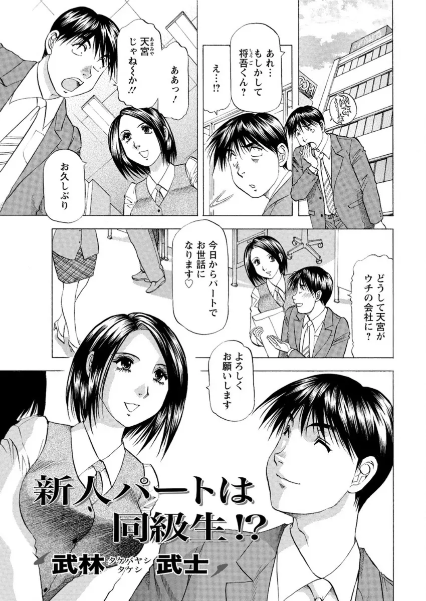 【エロ漫画】すっかりきれいな人妻になった同級生が旦那に浮気されて落ち込んでいたので飲みに連れて行ったら、自分も浮気すると言いだしてNTR中出しセックスしたったｗ