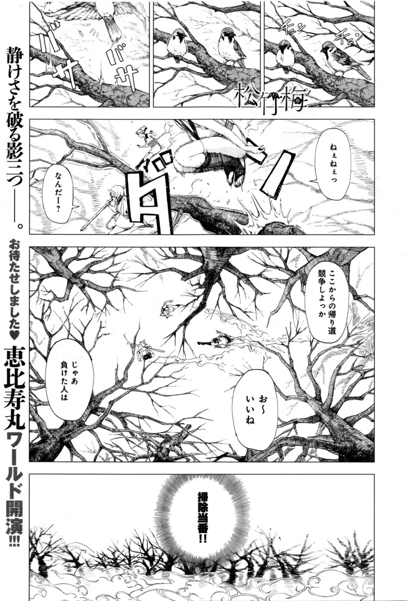 【エロ漫画】鬼娘三人組が気絶している人間の男を見つけ初めて見るちんぽを観察しながら逆レイプで処女を卒業したったｗ