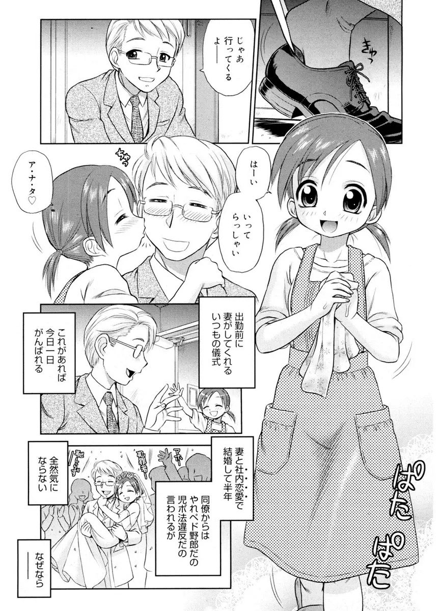 【エロ漫画】合法ロリな嫁が洗濯して服がないと言ってJS時代のブルマを履いてる姿がやばくて今までで一番激しく中出しセックスしたったｗ