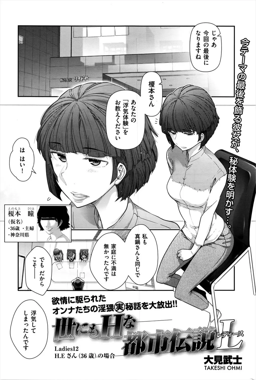 【エロ漫画】一見幸せそうに見えるけど、その実女としては不満いっぱいな巨乳嫁が、女性専用の性感マッサージ店で出会った若いマッサージ師とのNTRセックスに溺れる！