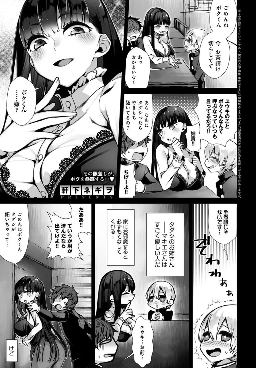 【エロ漫画】あこがれの爆乳お姉さんが雨の中びしょ濡れになってお見舞いに来てくれて、冷たいわがままボディで抱きしめ筆下ろしして熱を下げてくれた件ｗ