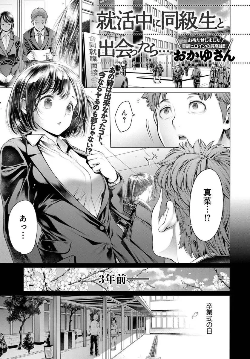 【エロ漫画】お互い好き同士だったけど地元を離れるためフッてしまった同級生と就活中に偶然再会した男が、一緒に居酒屋に行って酔いつぶれお互いエッチをする夢を見て、その後めちゃくちゃセックスした件ｗ