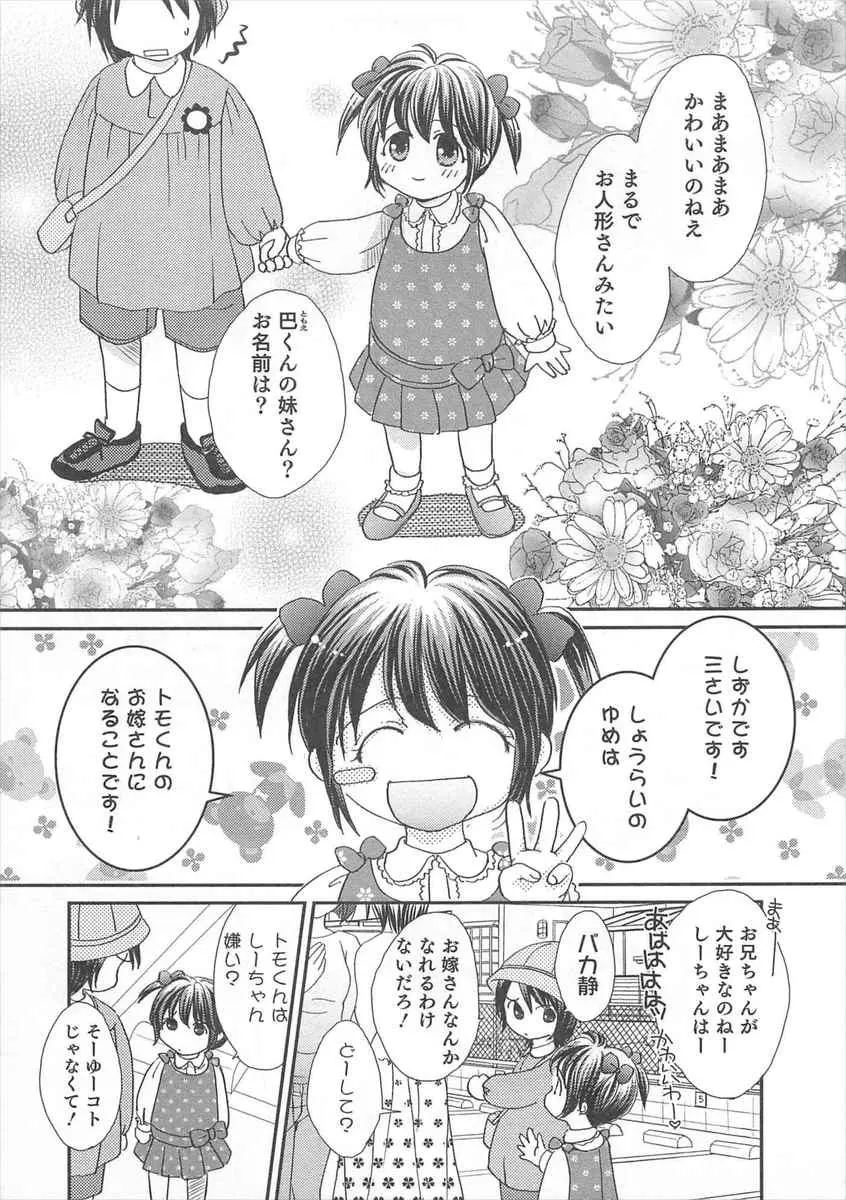 【エロ漫画】文化祭の衣装のウェディングドレスを試着していた男の娘の弟がかわいすぎて発情した兄が、お嫁さんごっこをして弟のアナル処女を奪ったったｗ