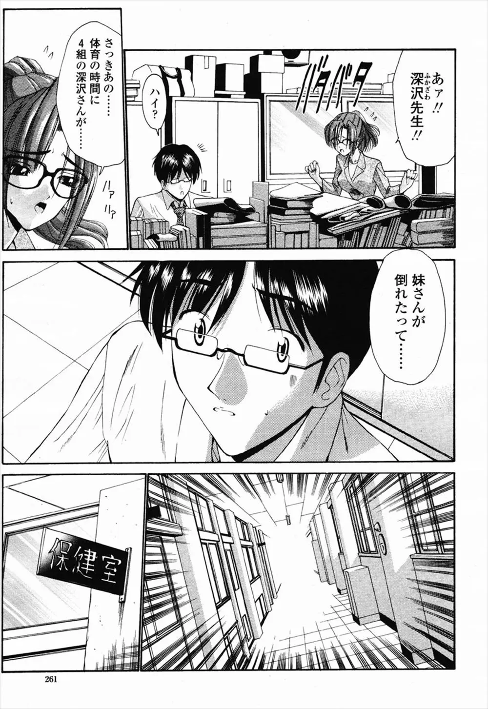 【エロ漫画】昔から身体が弱い妹の世話をしてるうちに過保護になったシスコンの兄が、授業中に貧血で倒れた妹の身体を拭きながら暴走してついに中出し近親相姦してしまうｗ