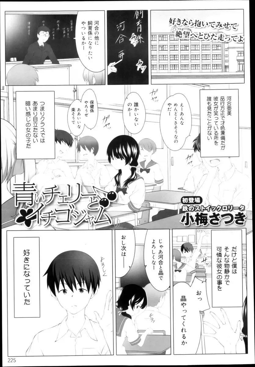 【エロ漫画】おとなしくて清楚なクラスメイトにちょっとずつ近づきようやく家にお呼ばれされた男子が、いきなりパンツをずり降ろされ逆レイプされる！？