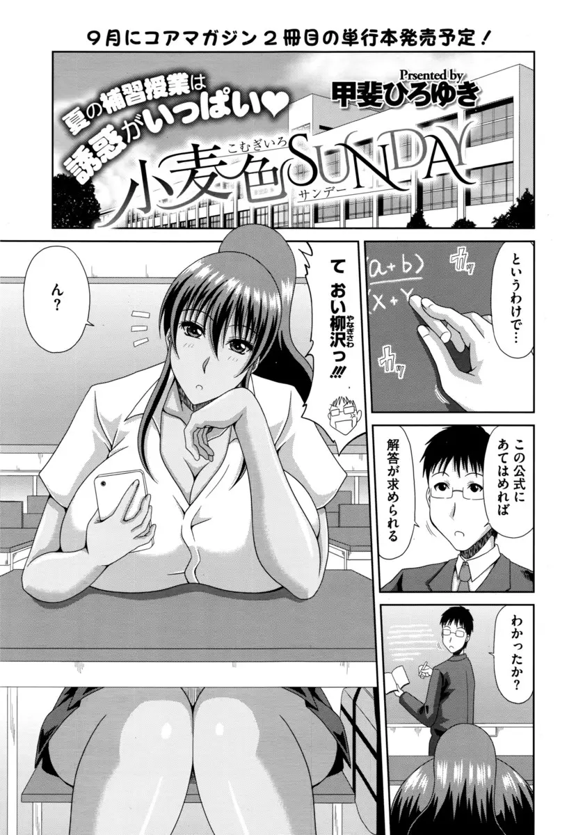 【エロ漫画】補習中に問題児の爆乳黒ギャルJKに保健体育の授業にしようと言われパンツをずり降ろされた教師が、歴代彼女に引かれていた巨根ちんぽを気に入られはじめて根本まで挿入したら処女だった！