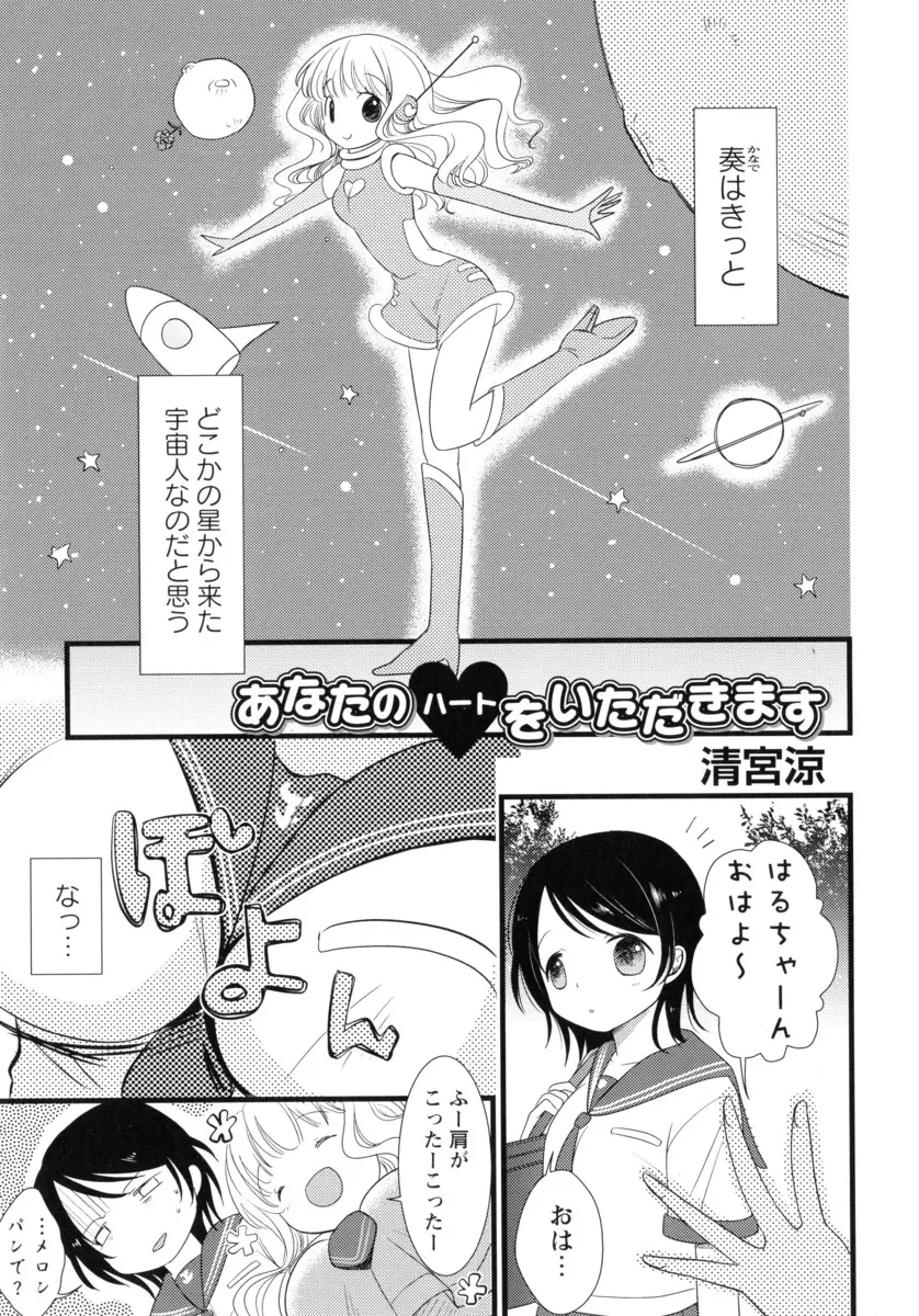 【エロ漫画】残念美少女だけど不思議な魅力を持っている友達にいきなりキスをされて動揺するJKがおしたおされてはじめての百合セックス！？