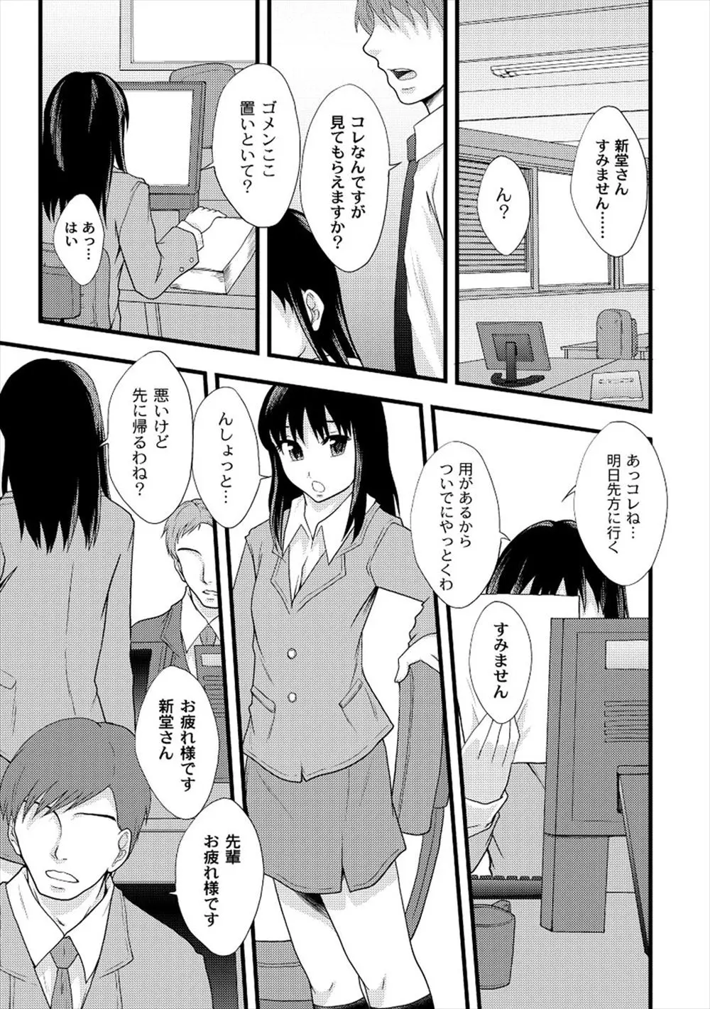 【エロ漫画】突然送られてきたスイッチを押してみたらなぜか彼女が発情してしまい、いつも責められっぱなしの彼氏が年上の彼女を電マ攻めして中出しフィニッシュするが…！？