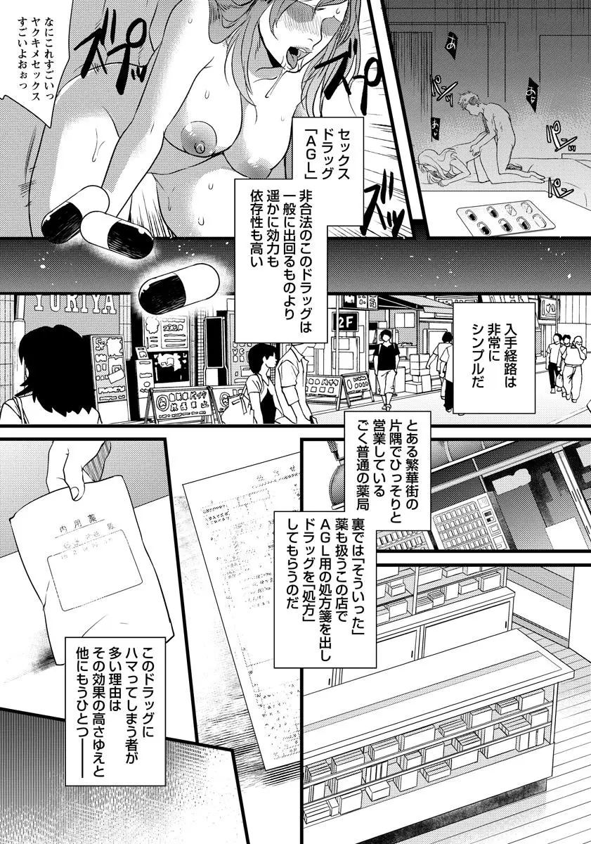 【エロ漫画】父親の爆乳秘書がいうことを聞いてくれずに逆ギレしたキモデブお坊ちゃまが強力なセックスドラッグを爆乳秘書に飲ませて中出しレイプして堕とす！