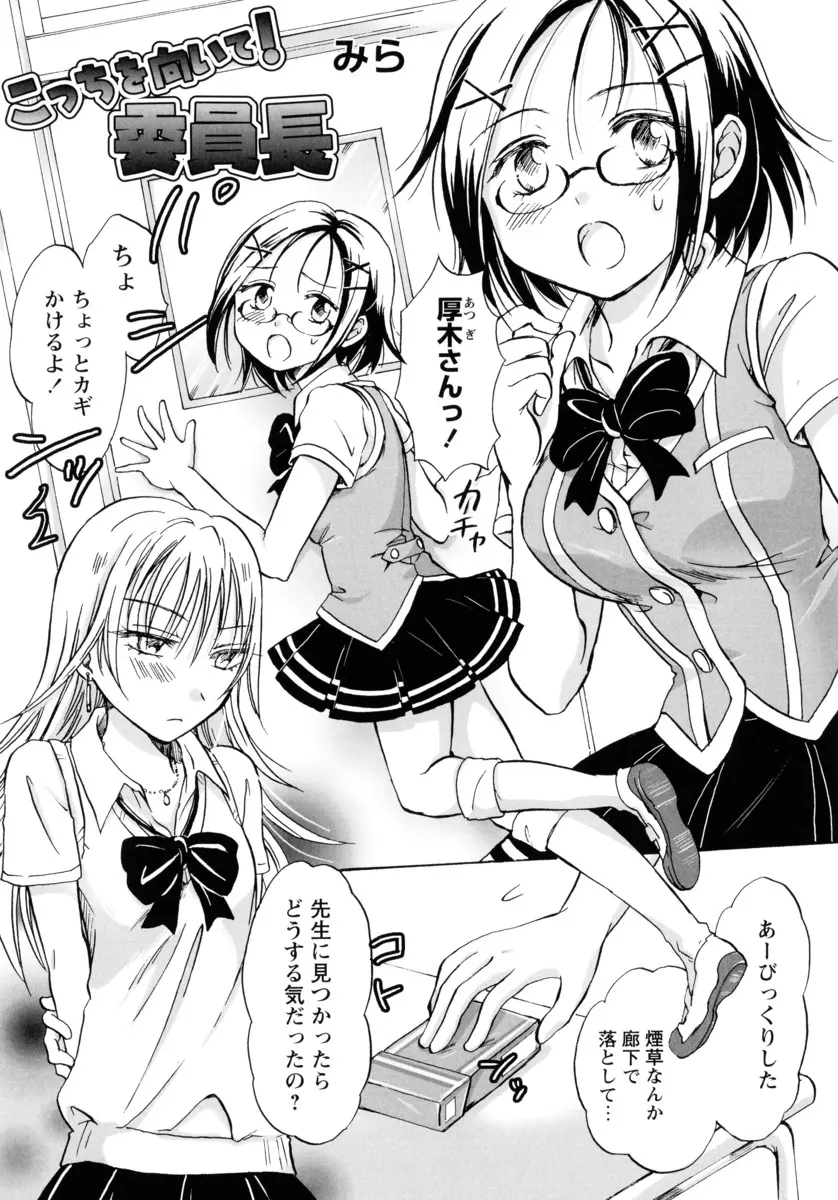 【エロ漫画】大好きな委員長にかまってほしくて髪を染めたりピアスを開けたりしていたJKが思い切って告白していちゃラブ百合セックスしたった♡