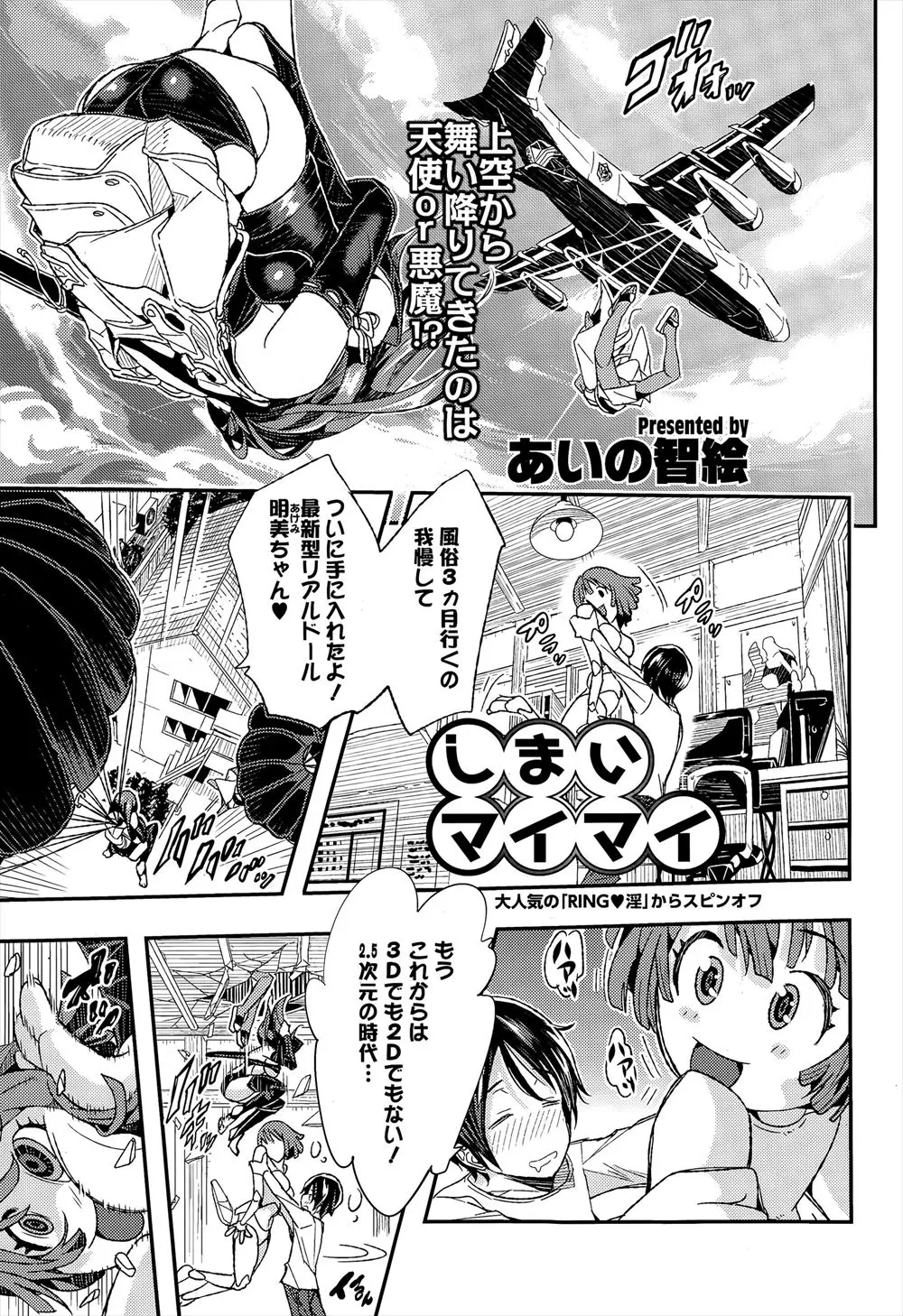 【エロ漫画】家出した王女を奪還しに次女と三女が天井をぶち破って空から降りてきたが完全に人違いで謝罪の姉妹丼セックスｗ