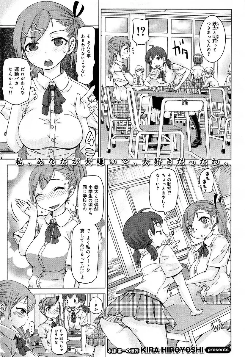 【エロ漫画】大好きな幼なじみのにおいをかぐと発情するようになってしまったJKが避けていたが、ついに我慢できず保健室でいちゃラブ中出し初体験する♡