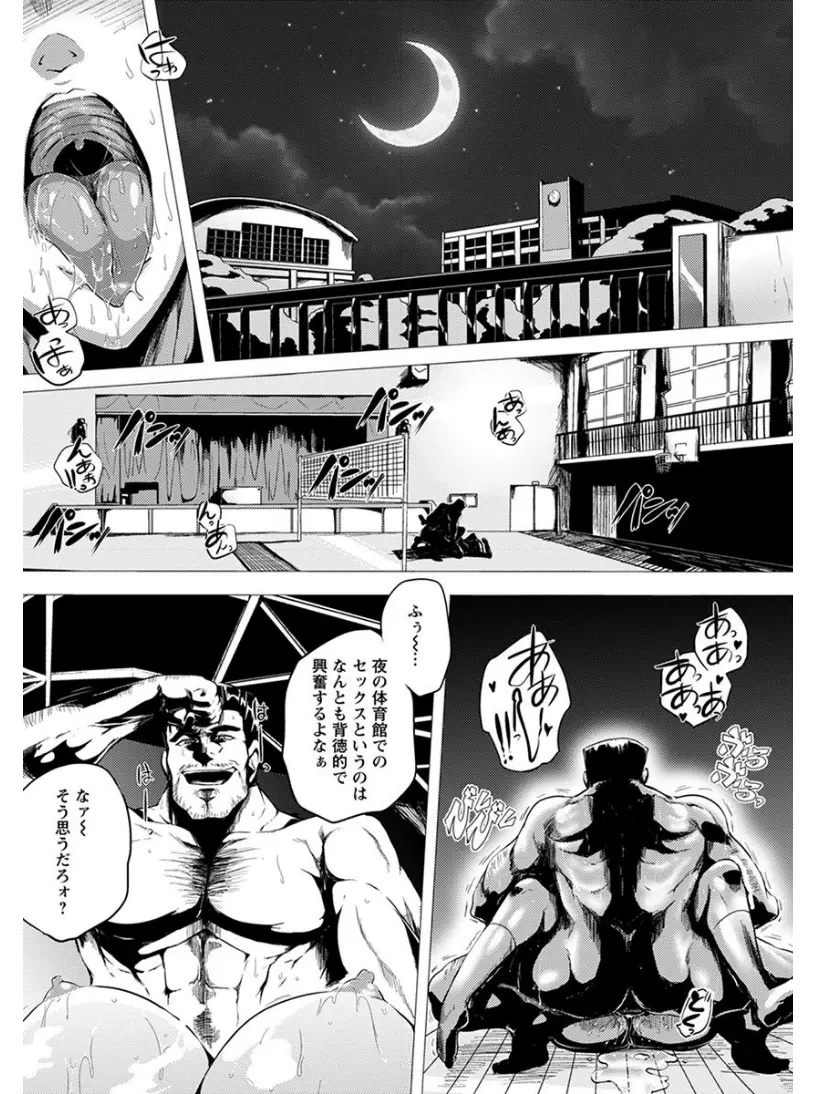 【エロ漫画】新任の巨乳体育教師を狙っている鬼畜体育教師が、汗だくになって帰ってきた巨乳教師を拘束して力づくで中出しレイプして性奴隷に落とす！