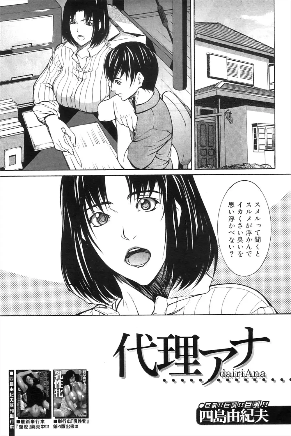 【エロ漫画】このまま息子と近親相姦を続けていたらよくないと判断し息子の幼なじみに性教育をお願いするが、息子の巨根であっさり堕とされてしまった件ｗ