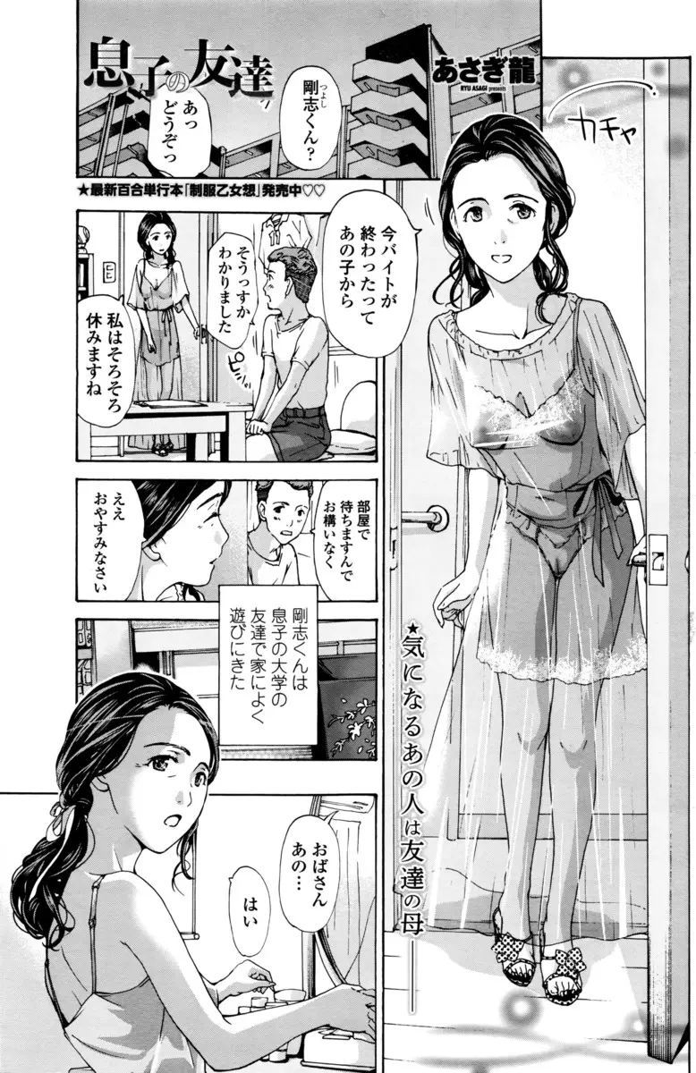 【エロ漫画】完全に暴走した息子の友達にいきなり押し倒されてNTRレイプされ中出しされそうになり、あわててかみついて正気を取り戻させる母親！