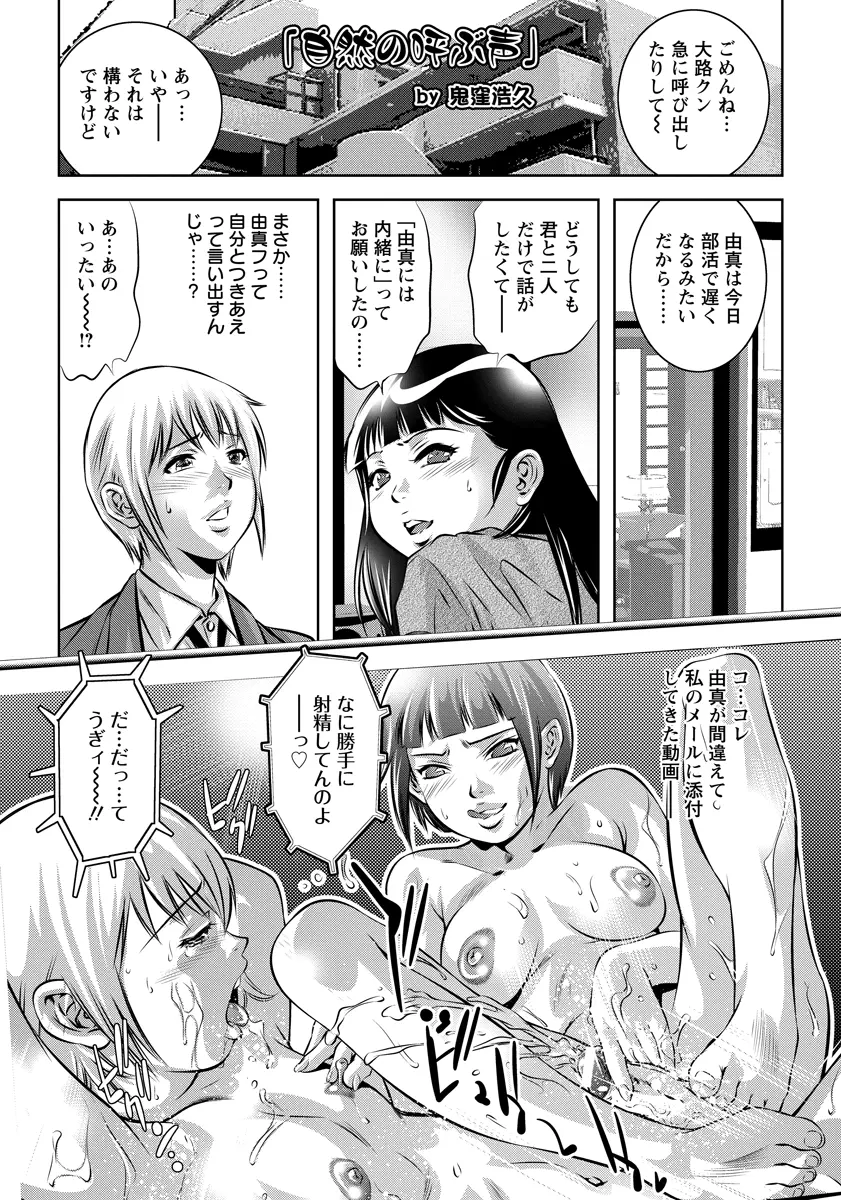 【エロ漫画】彼女の姉に彼女とのえぐいハメ撮り動画を見られもっとノーマルな節度のあるおつきあいをと言われた彼氏が逆ギレし彼女の姉をめちゃくちゃに犯しアナル処女を奪い彼女と一緒に姉を堕とすｗ