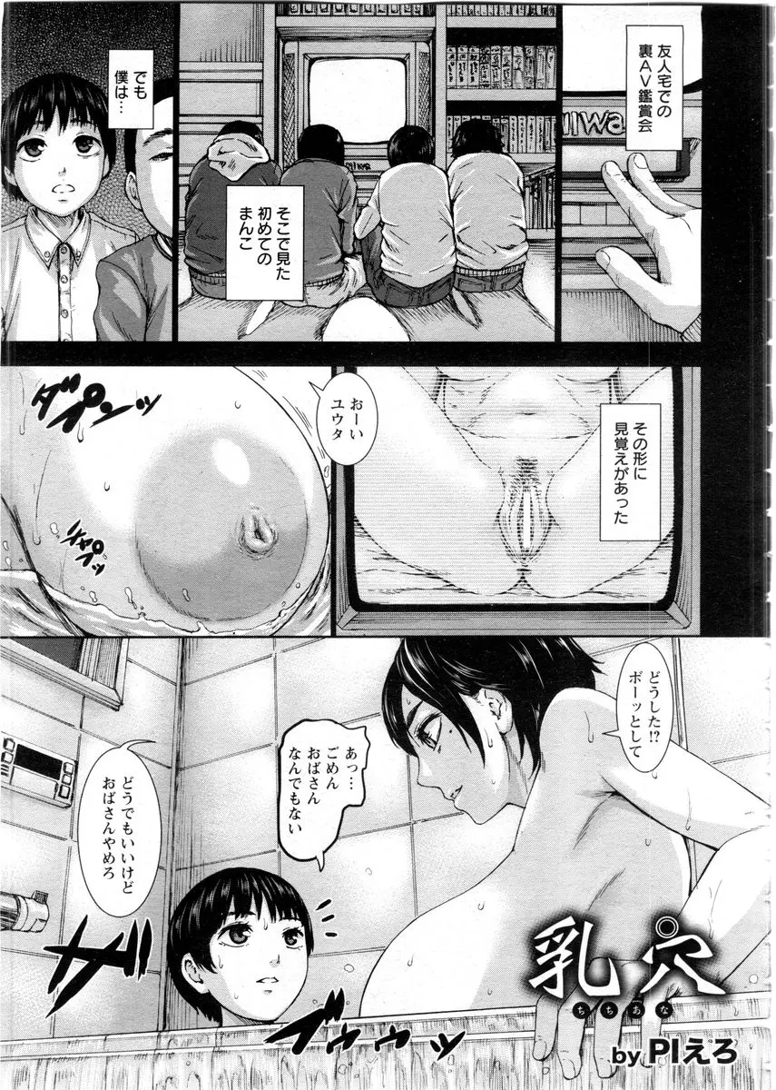 【エロ漫画】母親代わりに面倒見てくれている爆乳叔母が爆睡している時に暴走した甥っ子が近親中出しレイプしたったｗ