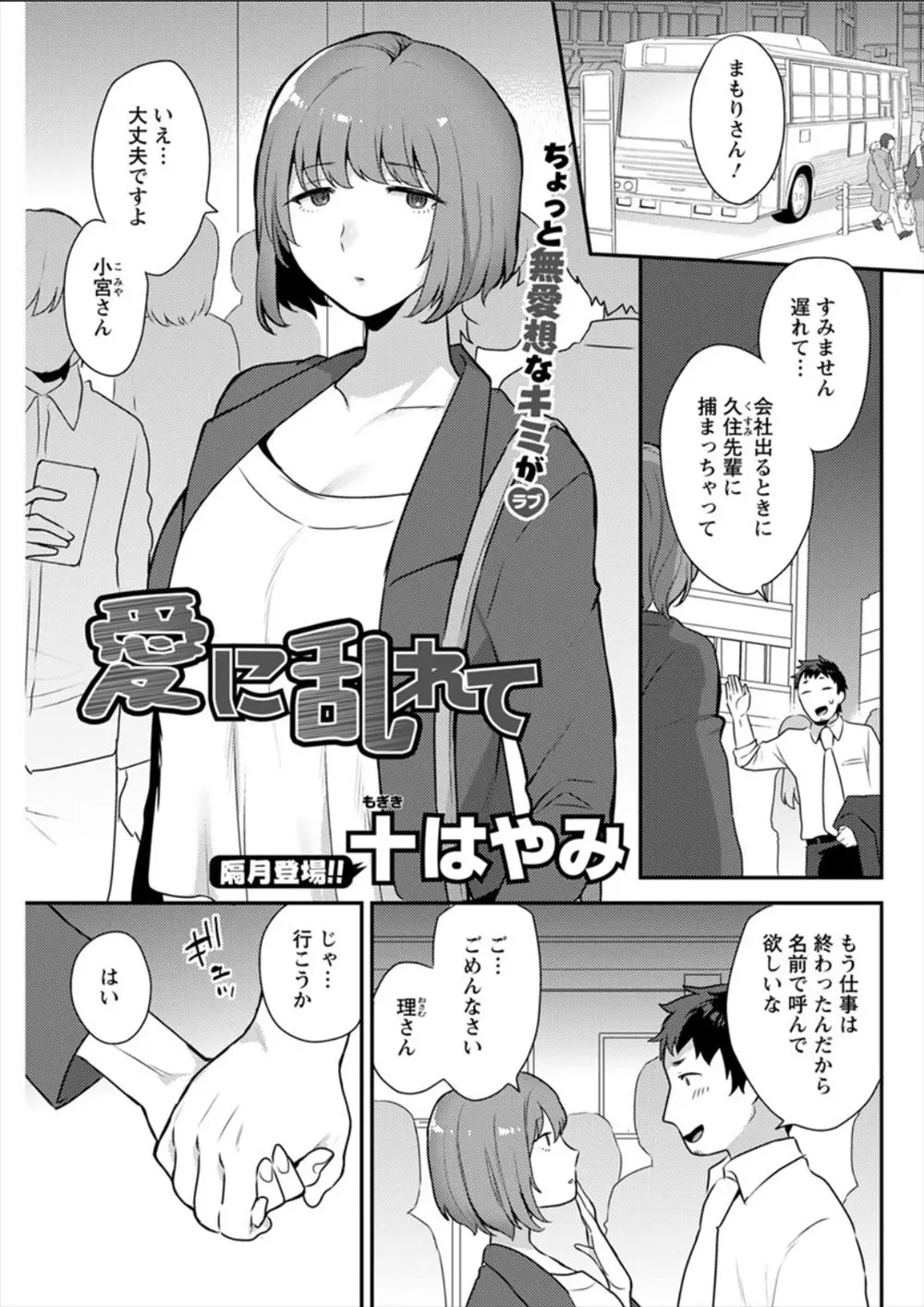 【エロ漫画】普段から物静かで悪く言えば無愛想な彼女がセックスのときもあまり反応してくれないので弱いところを責めまくってヒィヒィ言わせたったｗ