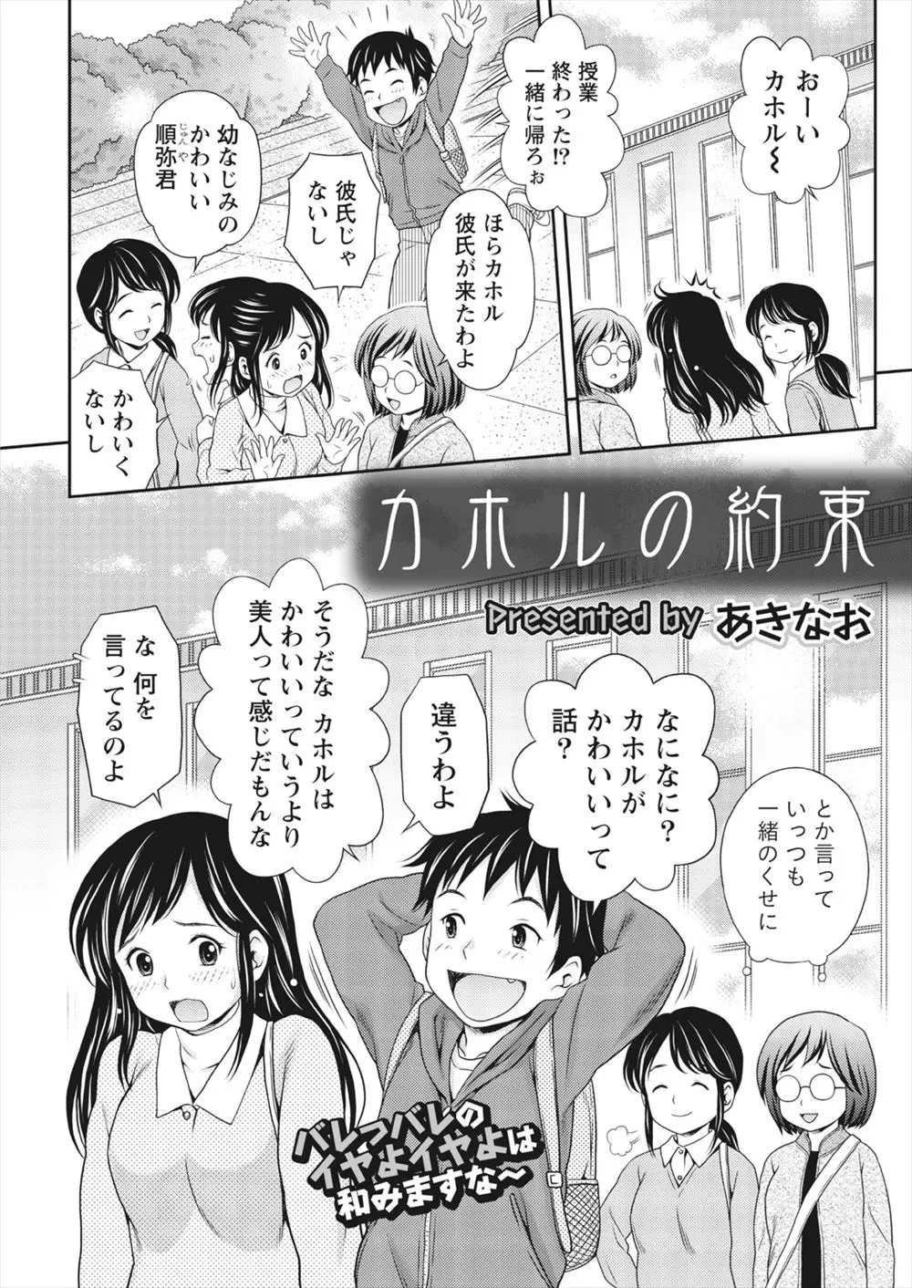 【エロ漫画】愛犬を助けてくれた幼なじみに二十歳になったらセックスする約束をしたら、それをずっと楽しみにしていた幼なじみと仕方なく中出しセックスする巨乳JDｗ