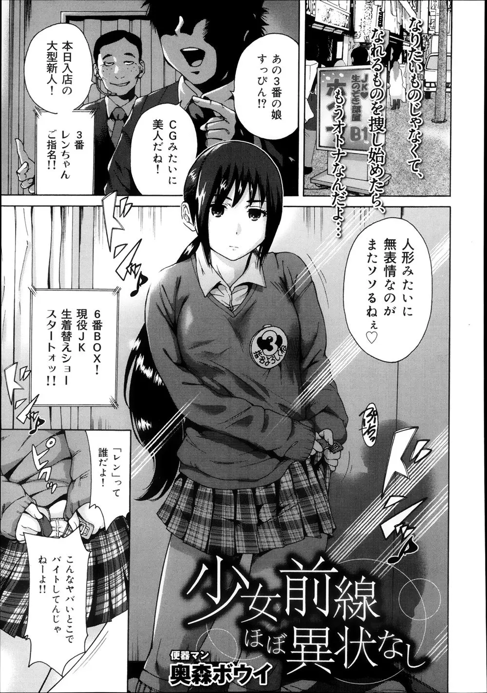 【エロ漫画】学校でも浮いてるというかなりかわったJKの彼女ができて、ついに彼女の処女をもらったが…！？