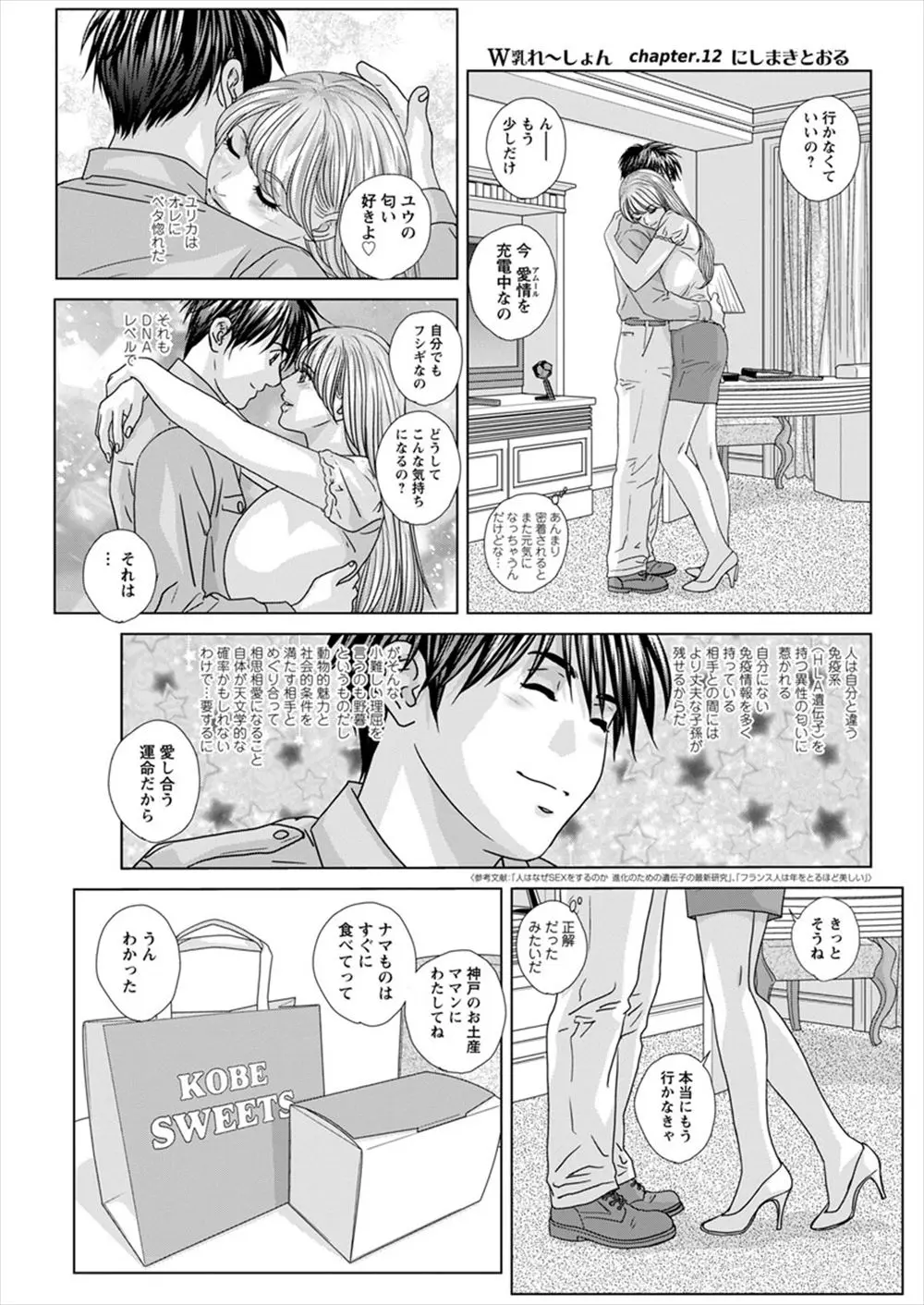 【エロ漫画】今もあいかわらずきれいな彼女の爆乳母親にずっと好きだったと告白して、とまどう彼女の母親と一度だけという約束でNTRセックスしたった！