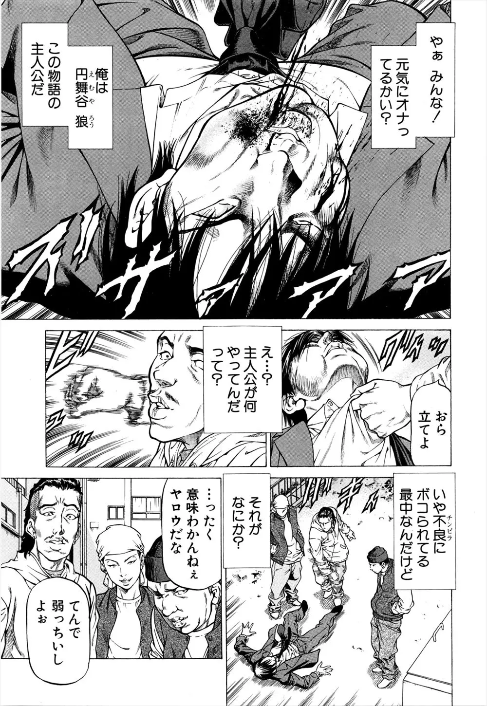 【エロ漫画】地味なメガネっ娘JKが不良たちに襲われるが、嫌がるどころか不良たちを挑発して逆にヌキまくってダウンさせる！