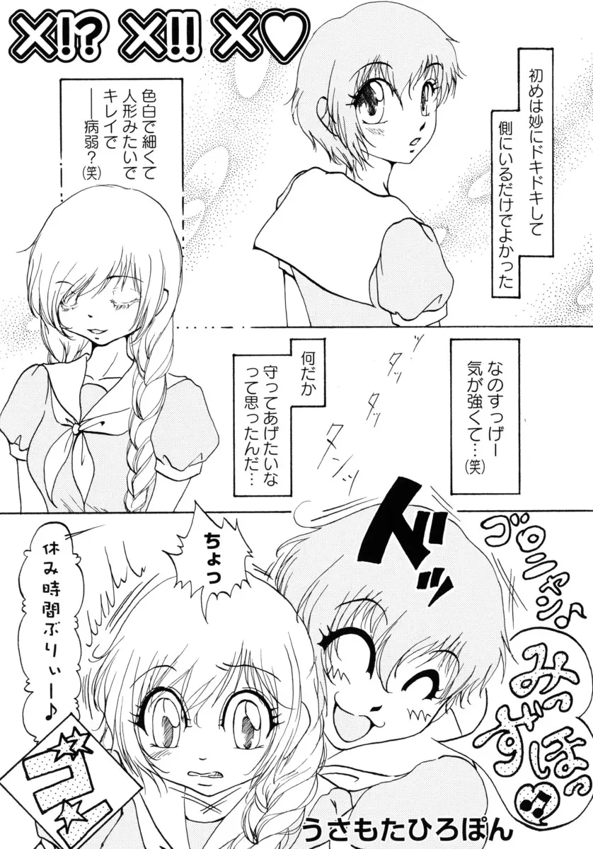 【エロ漫画】お人形さんみたいにかわいい美少女クラスメイトに恋をしてしまったJKが受け入れられ、女子寮の大浴場ではじめてのいちゃラブ百合セックスしたった♡