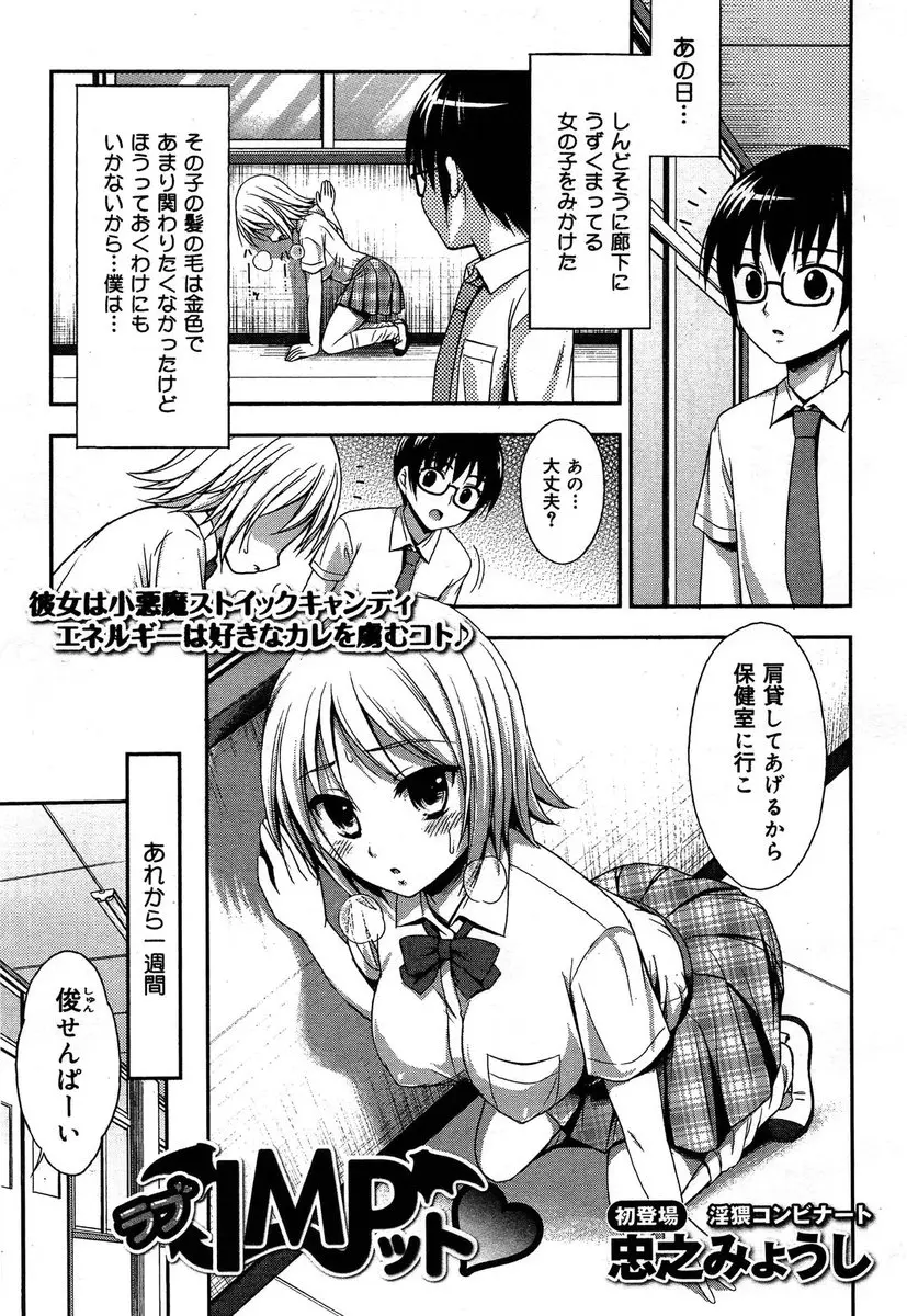 【エロ漫画】かわいい金髪美少女な後輩を助けてあげたらすっかり懐かれてしまった男子が、彼女に積極的に迫られて理性が吹っ飛びいちゃラブ初体験したったｗ