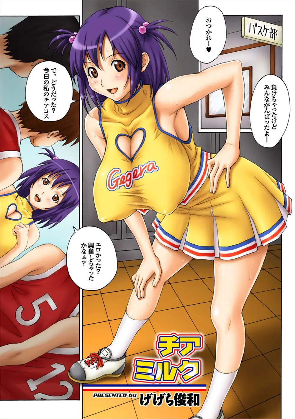 【エロ漫画】試合に負けたばかりでさすがに落ち込んでいるバスケ部員たちを励ますため、爆乳チアガールが全身ザーメンまみれになりながら乱交セックスしたったｗ