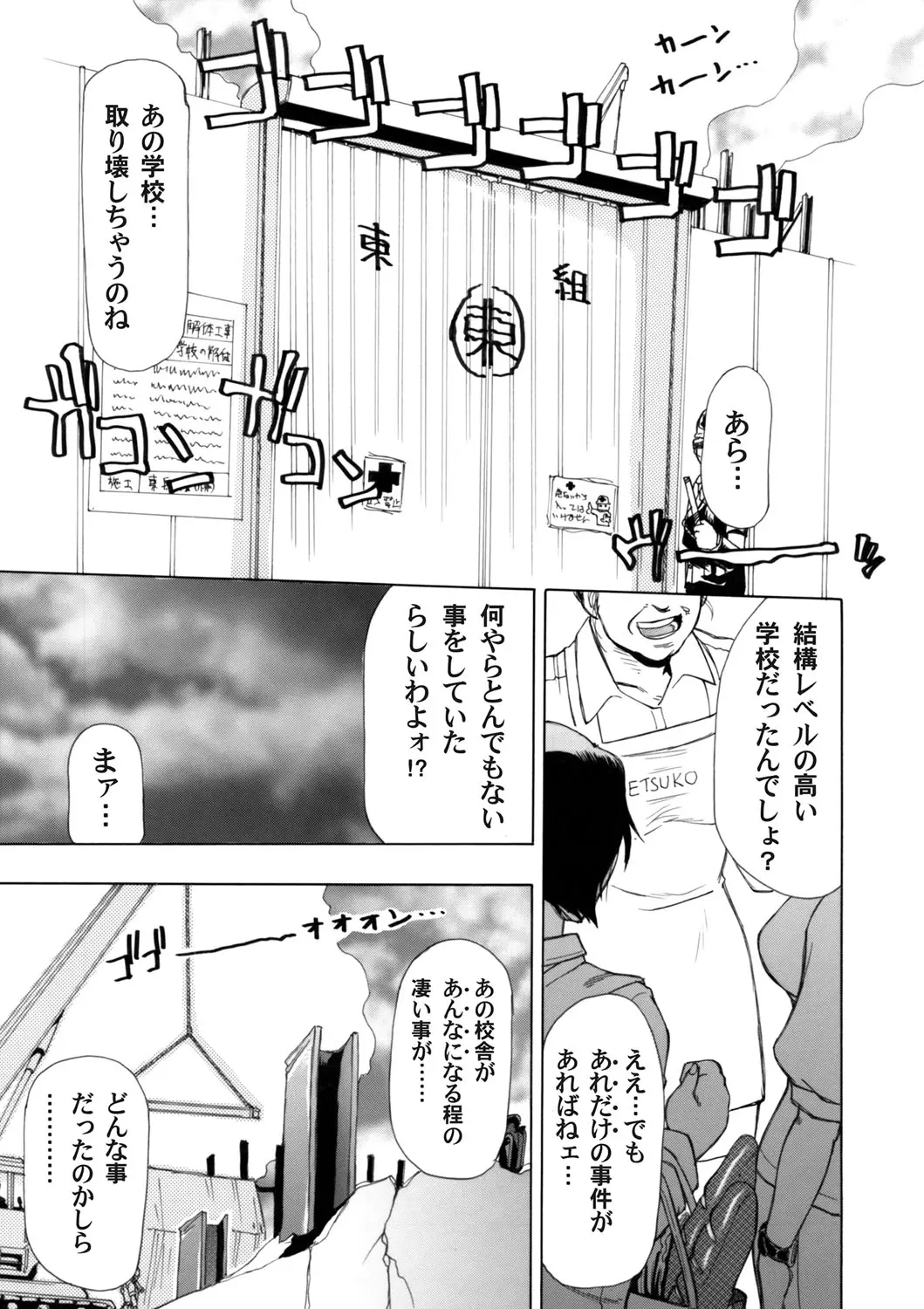 【エロ漫画】宿直の巨乳教師が用具室でおしおきと称して女子生徒を集団レイプしていた男子たちに捕まり拘束されて二穴中出しレイプされ肉便器に堕とされる！