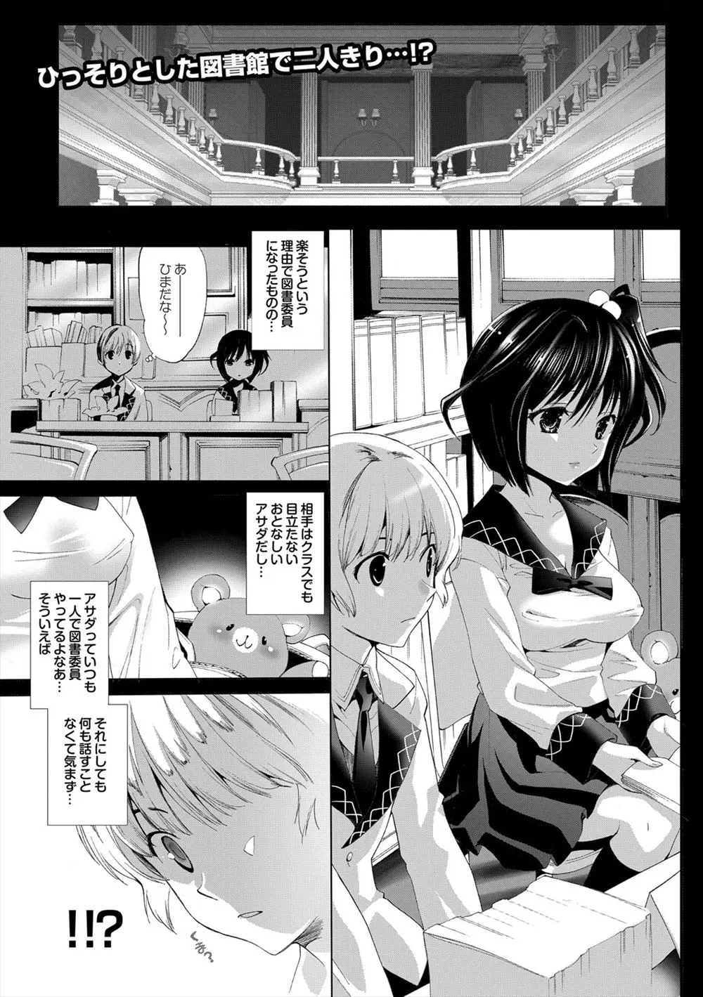 【エロ漫画】いつもでっかいぬいぐるみを持っているおとなしい美少女クラスメイトがぬいぐるみに隠していたバイブでオナニーしている姿を目撃し、ケモミミをつけてぬいぐるみの代わりになり中出しセックスする男子ｗ