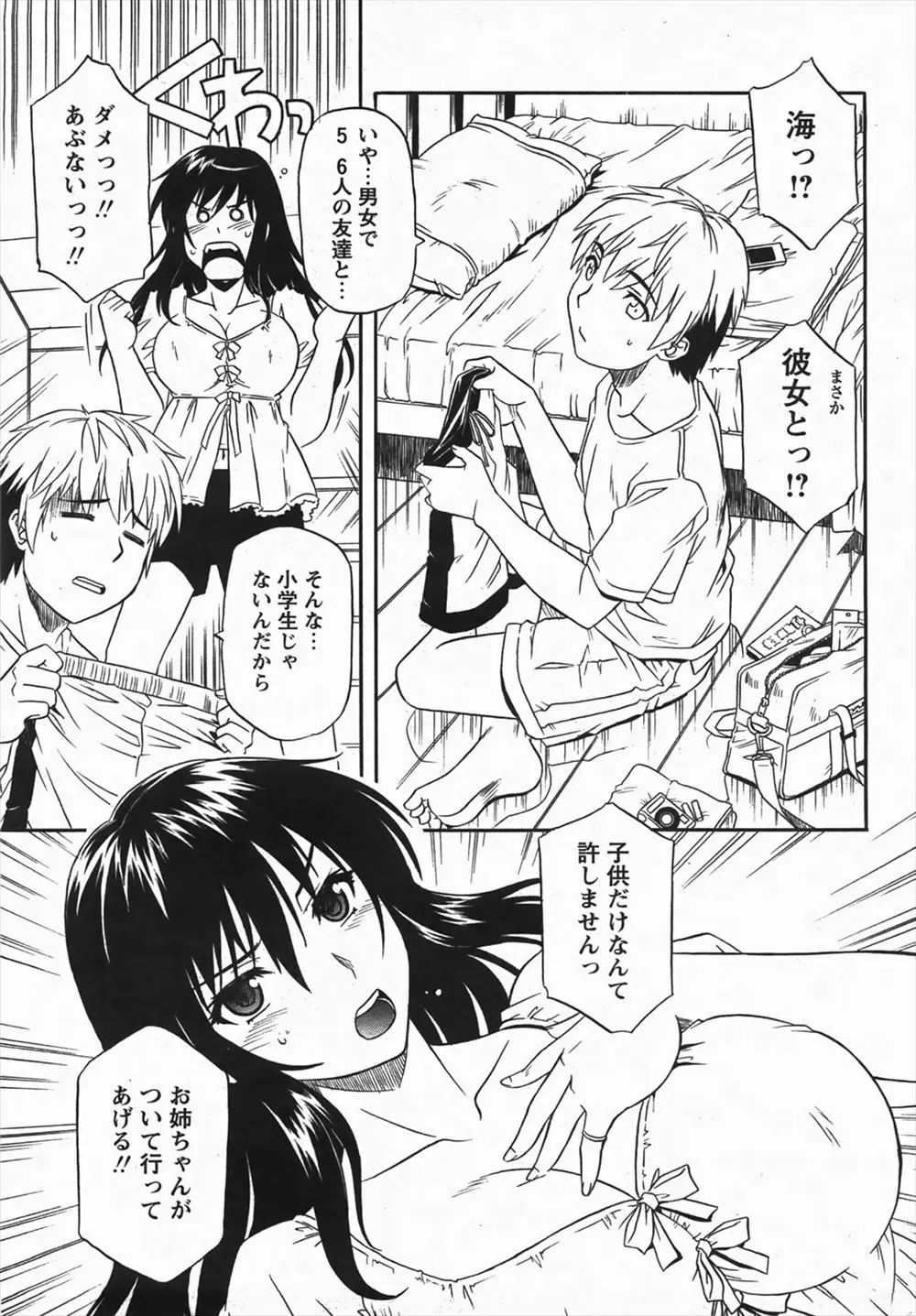 【エロ漫画】過保護な姉が友達との海水浴についてきてしまったが、お互い両思いな姉弟がついにお互いの気持を知りいちゃラブ初体験してしまう！