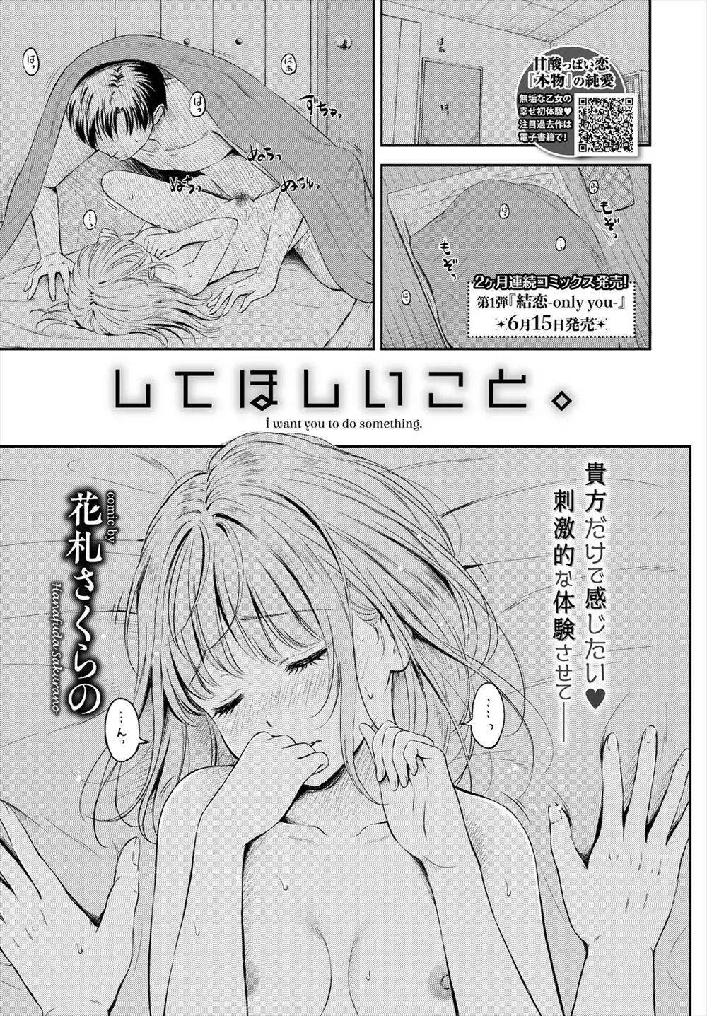 うぶで恥ずかしがり屋な美少女彼女がもっといろいろしていいよと言ってきたので、オナニーさせたり騎乗位で腰を振らせたりとどんどんエスカレートしていくが…！？