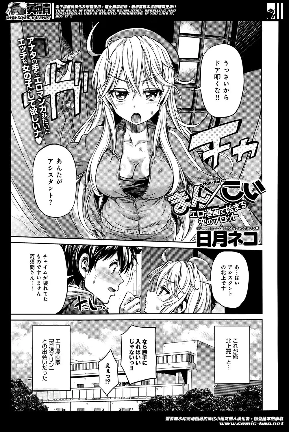 【エロ漫画】あこがれのエロ漫画家が情熱をなくして描けなくなったと言うので、最近売り出し中の巨乳エロ漫画家が処女なのにいちゃラブエッチをしてエロに対する情熱を取り戻させるｗ