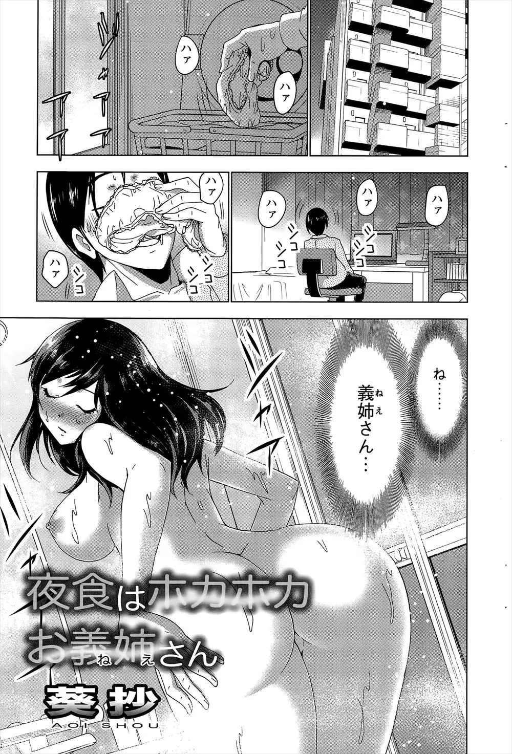 【エロ漫画】巨乳美人な兄嫁のパンツでオナニーしてたのがバレた受験生が、夜食を持ってきてくれた兄嫁に中出しセックスさせてもらい、それ以来あこがれの兄嫁に性欲処理をしてもらっている♪