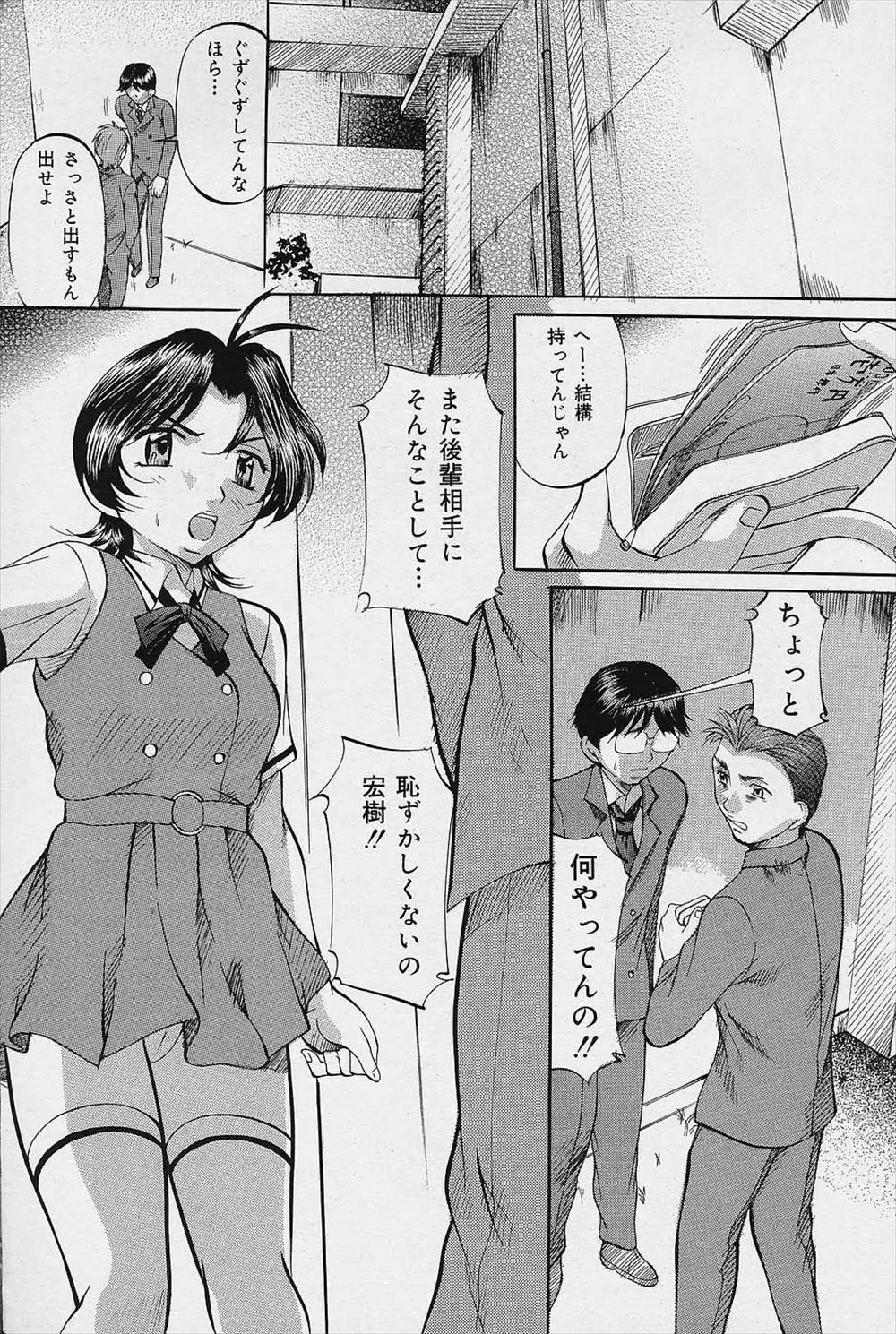 【エロ漫画】不良グループの先輩たちが口うるさい幼なじみを拘束して目の前でめちゃくちゃに集団レイプして幼なじみの処女を散らし何もできず後ろを向くしかできない情けない男！