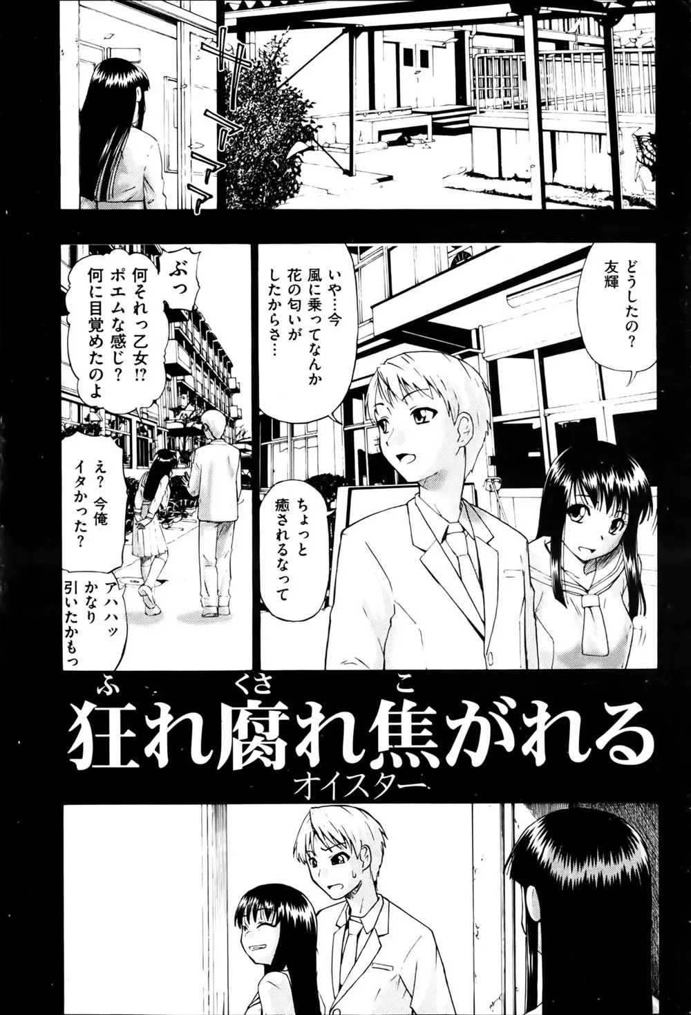 【エロ漫画】変態男に陵辱されていた教師が、途中から意識が飛び大好きな生徒とエッチしていると錯覚して気持ちよくなっていたが、現実に引き戻されめちゃくちゃに中出しレイプされてしまう！