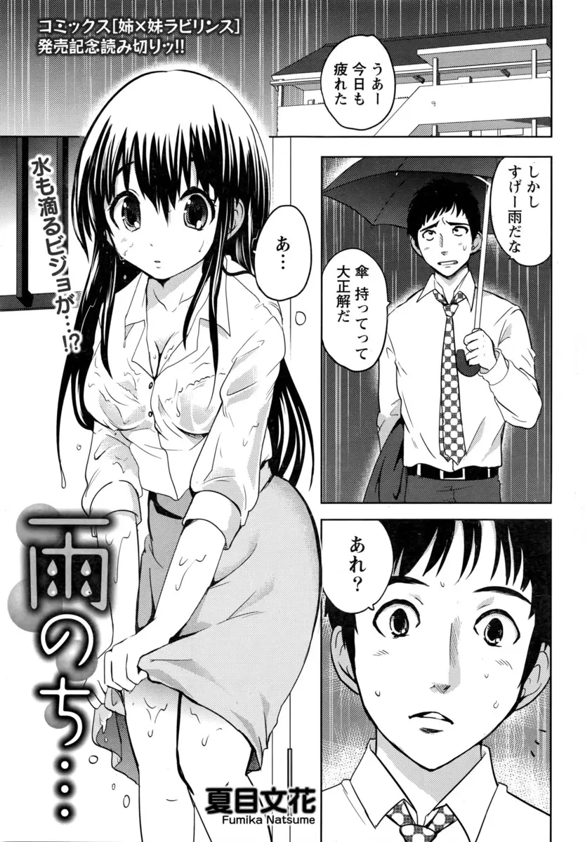 【エロ漫画】突然美人に成長した初恋の子がうちにやってきたと思ったら全身にたばこを押し付けたあとやあざがいっぱいで、泣きながらキスをされた男がいちゃラブ中出しセックスして彼女を守る決意を固める！