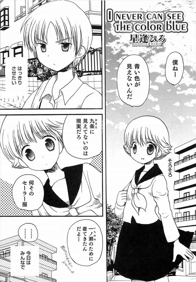 【エロ漫画】そのへんの女子より可愛い顔をしている幼なじみがセーラー服を着せられアナルを調教されアナルセックスで悶絶昇天！