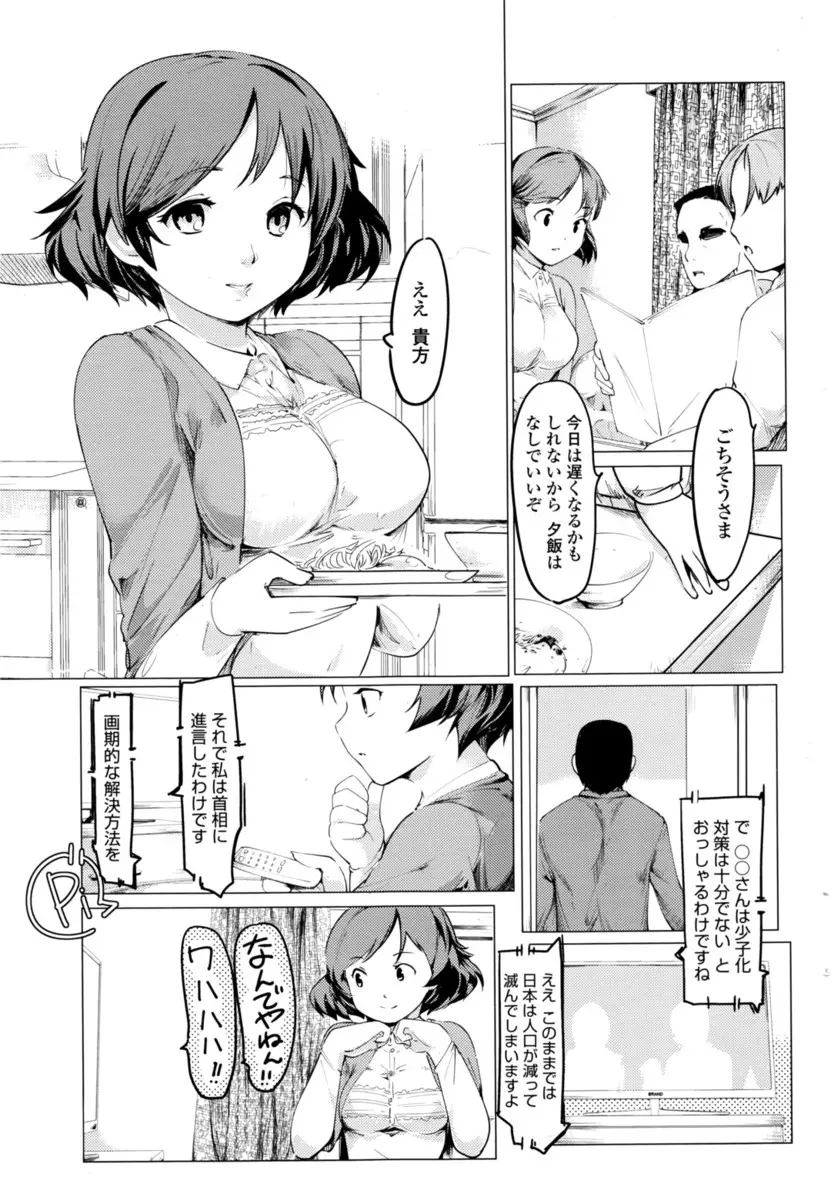 【エロ漫画】少子化対策でNTRが合法化されてしまい、まったく知らなかった巨乳人妻が隣人にNTRレイプされた上に息子にまで近親レイプされてしまう！