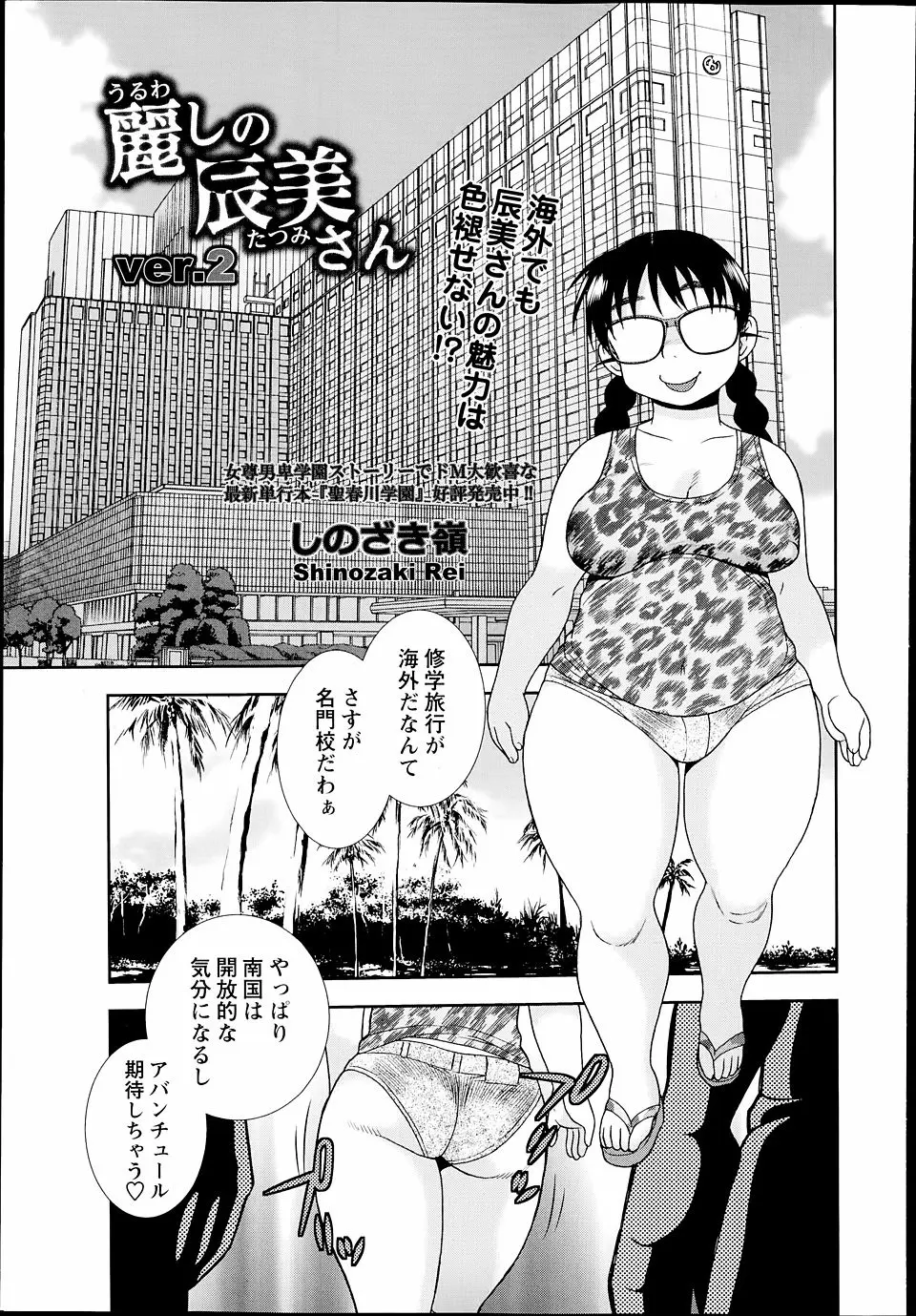 【エロ漫画】修学旅行先の海外で黒人二人組にナンパされたぽっちゃりJKが、本場の巨根相手に二穴3P中出しセックス！