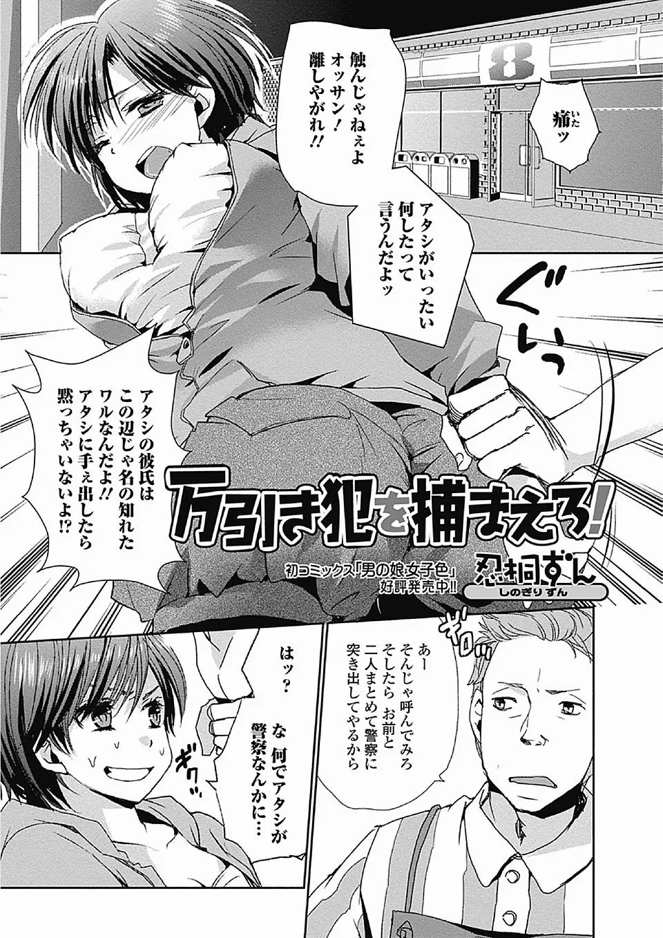 【エロ漫画】万引きしたくせに開き直って煽ってくる巨乳娘に店長がおしおきと称して中出しレイプしたら処女だった件ｗｗｗ