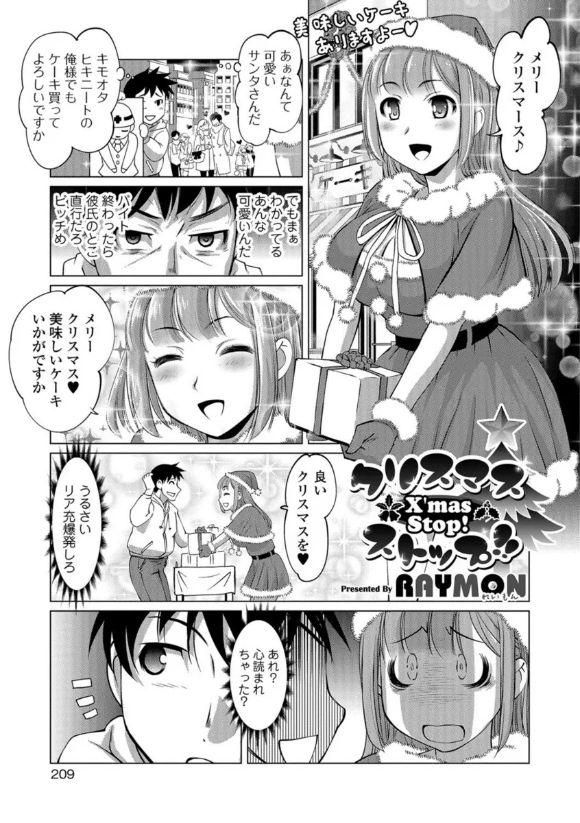 【エロ漫画】巨乳美少女をかばってダンプにはねられた男が時間停止能力を身に着け、毎日お見舞いに来てくれる巨乳美少女を中出しレイプしてしまう！