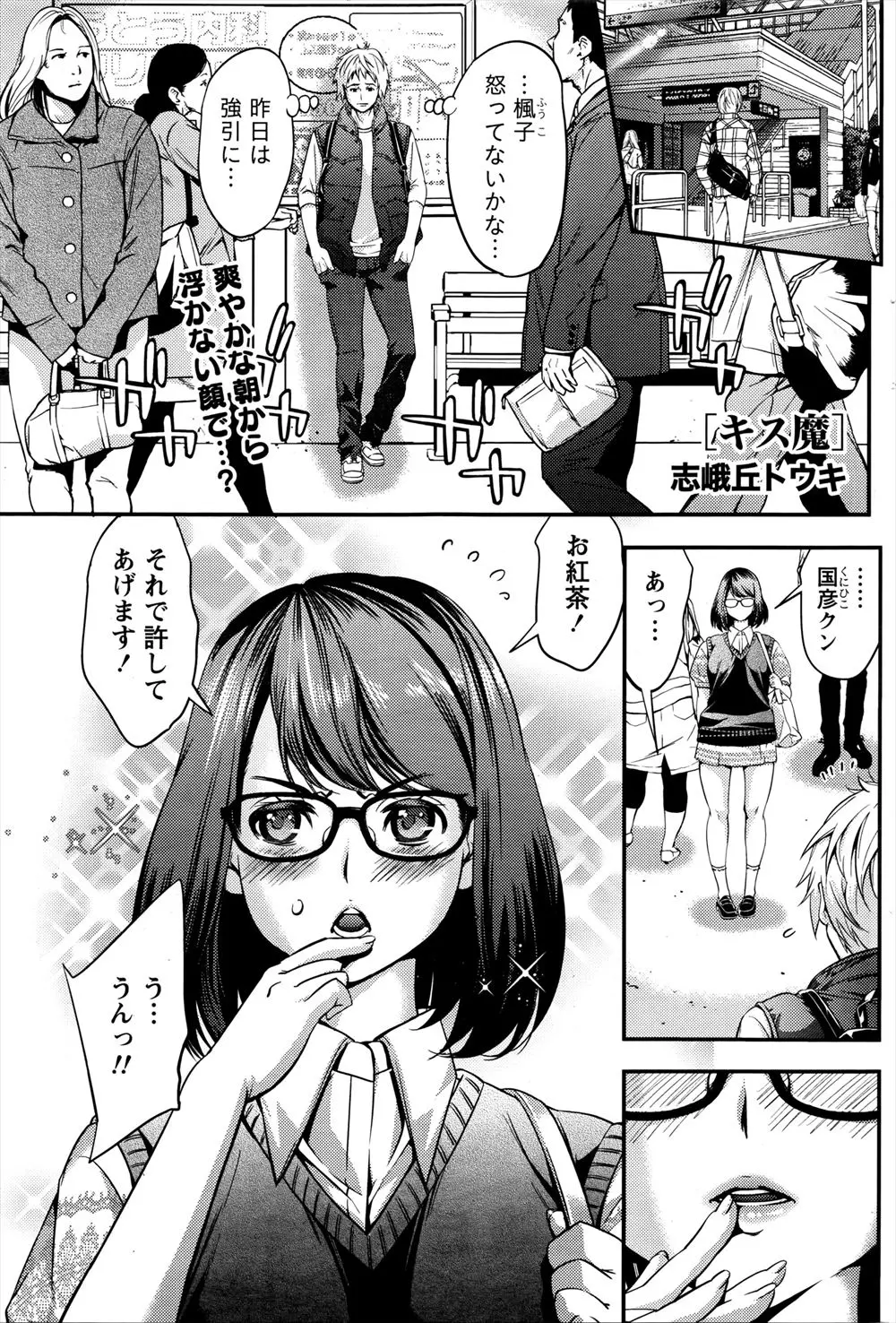 【エロ漫画】真面目で堅物な彼女がキスに目覚めキス魔になってしまい、お互いの全身にキスをしながらいちゃラブ初体験したったｗ