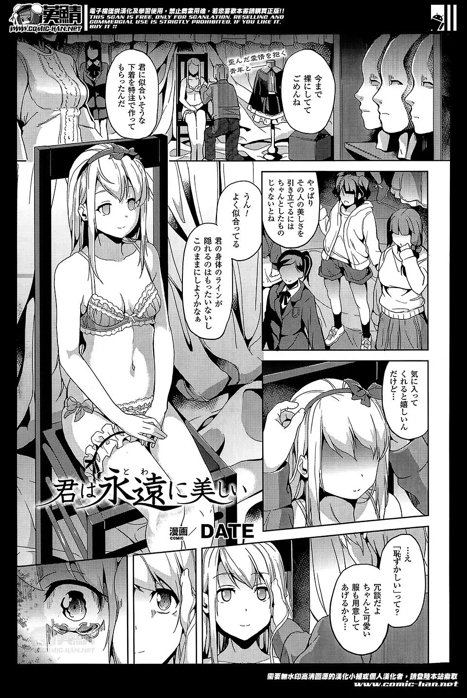 【エロ漫画】オカルト!?女性を人形に変えてレイプしてしまうイケメン、下着姿のままイケメンの巨根を受けいれてハメまくる美女たち