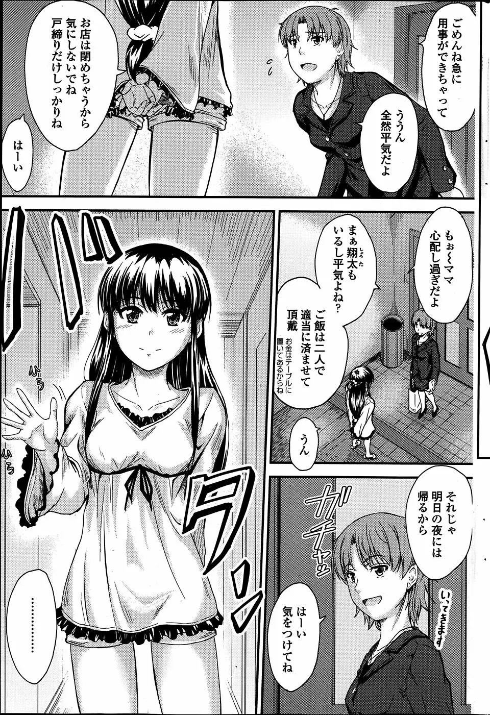 【エロ漫画】一人で留守番しながらさみしくオナニーしていた妹が、母親からの連絡で妹が一人きりということを知って帰ってきた兄といちゃラブ中出し近親相姦♡