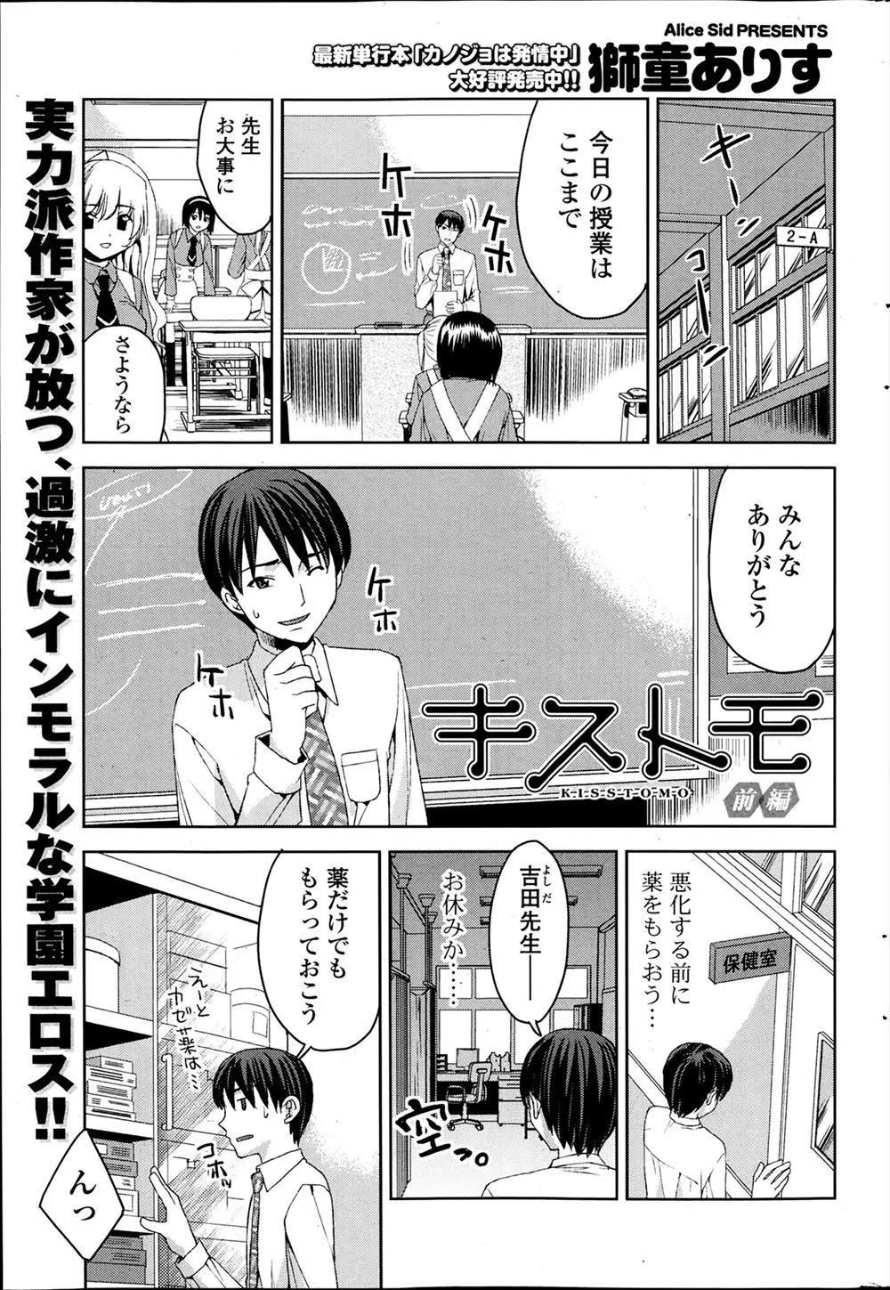 【エロ漫画】女子生徒たちにキストモに誘われて全身をディープキスされたお返しに、生徒のまんこにディープキスする教師ｗ