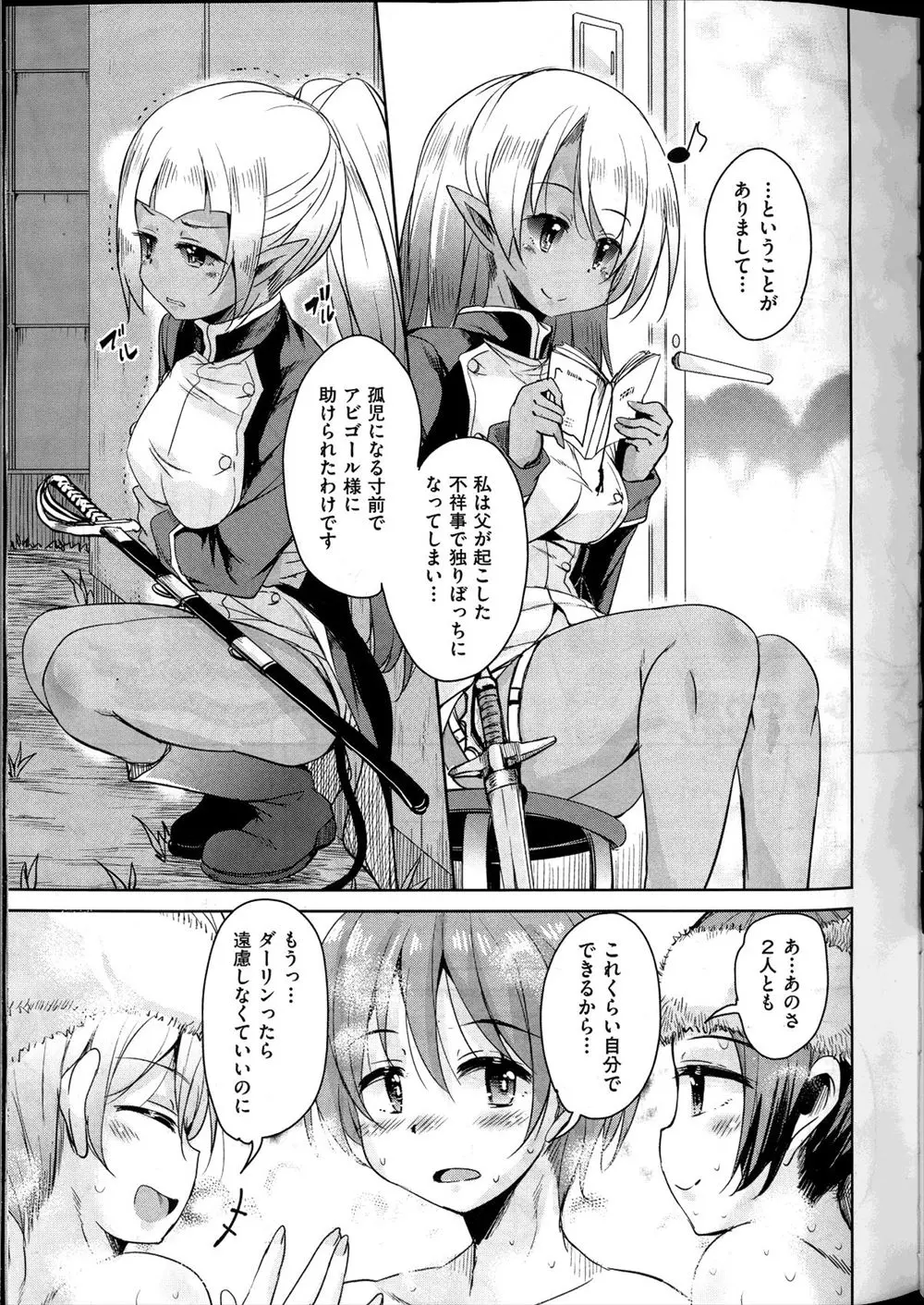 【エロ漫画】パイパンの褐色美女と乱交３Ｐ！陛下が護衛の巨乳姉妹を同時に喰ってしまう、大量中出しで妊娠ホールド